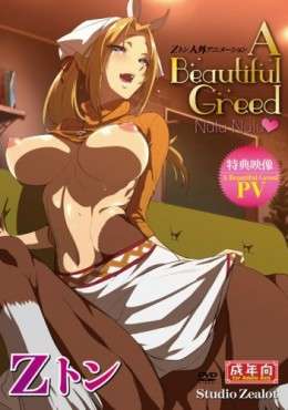Zton Jingai Animation: A Beautiful Greed Nulu Nulu
